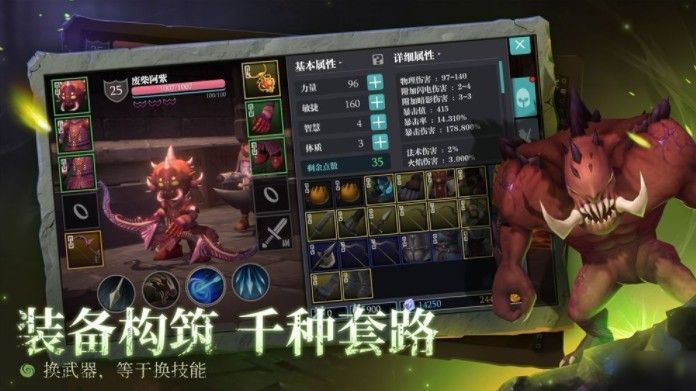 魔渊之刃职业推荐 2020最强职业选择攻略[多图]图片1