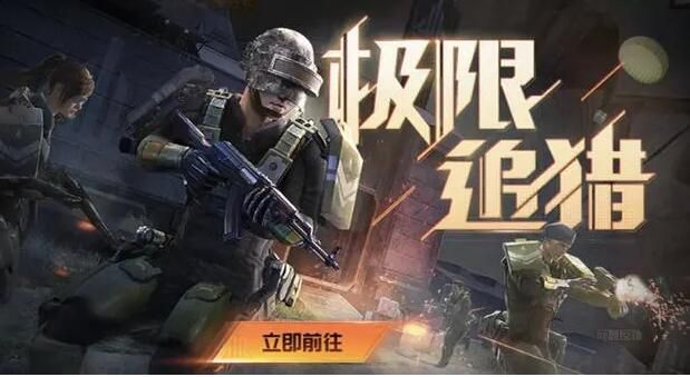 和平精英极限追猎怎么复活队友 操作方法详解[多图]图片3