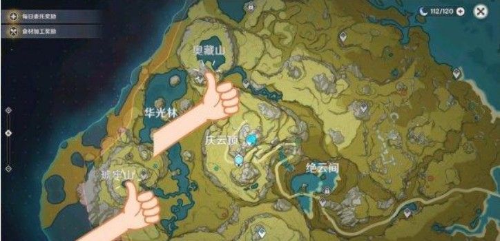 原神庆云顶解密任务攻略 宝箱开启方法介绍[多图]图片8