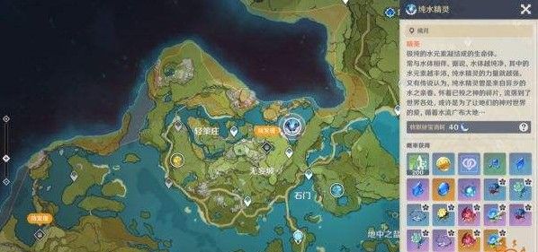 原神纯水精灵在哪里？位置及打法攻略
