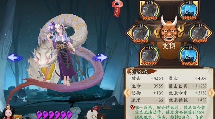 阴阳师幻境试炼鬼吞怎么打？幻境试炼第三天阵容及打法攻略[多图]图片3