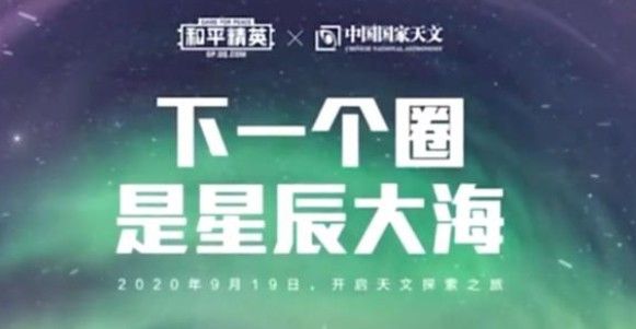 和平精英日食模式怎么玩？新玩法模式攻略大全[多图]图片2