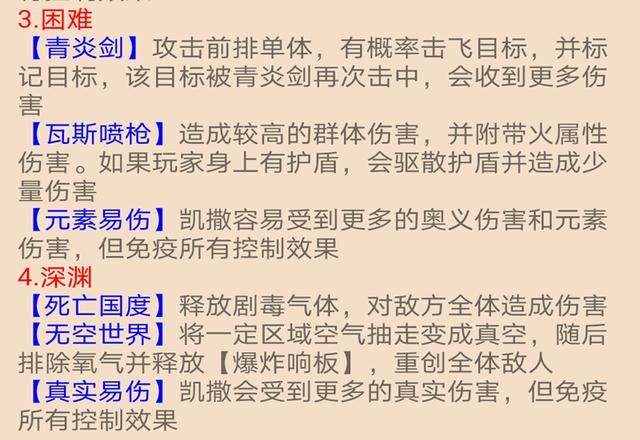 航海王燃烧意志周年庆凯撒怎么打？详细打法攻略[多图]图片2