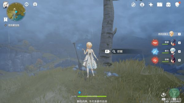 原神怀宝应自珍任务攻略 详细流程介绍[多图]图片10
