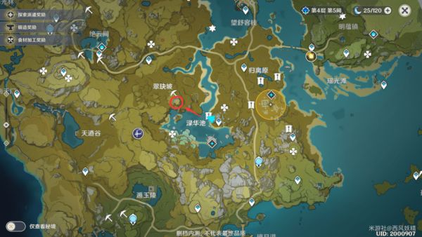 原神怀宝应自珍任务攻略 详细流程介绍[多图]图片7