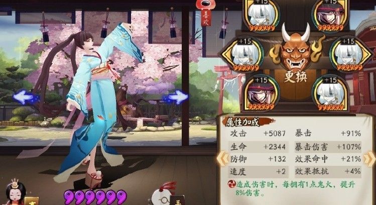 阴阳师幻境试炼鬼吞怎么打？幻境试炼第三天阵容及打法攻略[多图]图片4