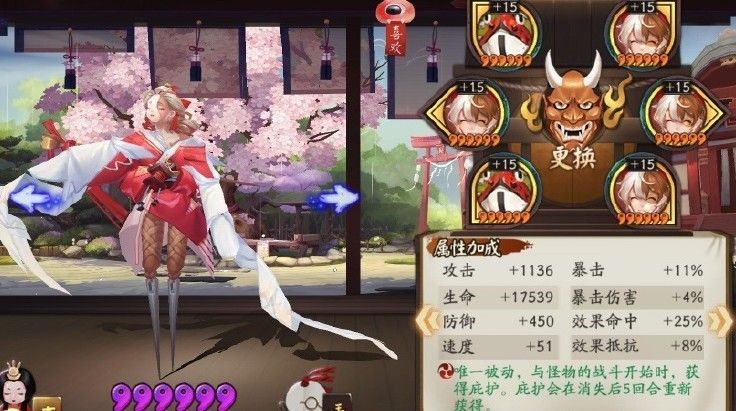 阴阳师幻境试炼鬼吞怎么打？幻境试炼第三天阵容及打法攻略[多图]图片1