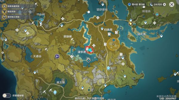 原神怀宝应自珍任务攻略 详细流程介绍[多图]图片5
