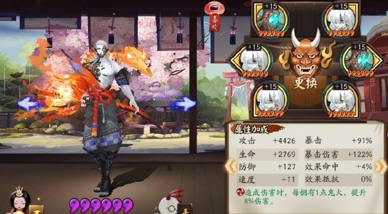 阴阳师幻境试炼鬼吞怎么打？幻境试炼第三天阵容及打法攻略[多图]图片5