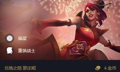 云顶之弈10.19六福星赌狗阵容怎么玩？运营思路攻略[多图]图片3