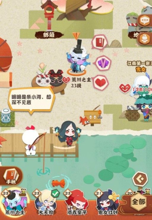 阴阳师妖怪屋式神显示出海怎么办？bug解决方法[图]图片1