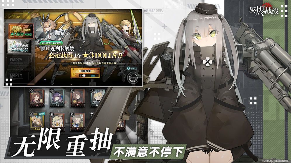 灰烬战线新手池哪个厉害？开局角色推荐[多图]图片2