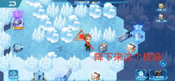 QQ飞车手游S18赛季极速幻境第一章攻略 无尽风雪通关路线分享[多图]图片4