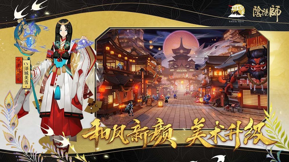 阴阳师四周年副本第三天怎么打？副本速刷攻略[多图]图片2