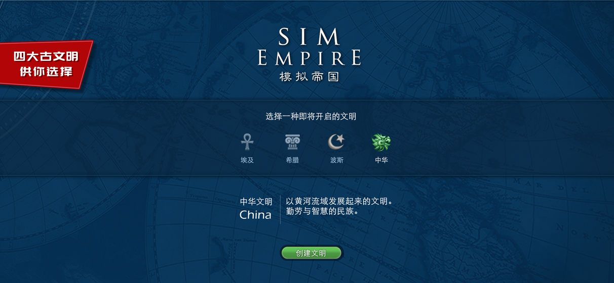 模拟帝国攻略大全 新手入门少走弯路攻略[多图]图片2