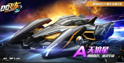 QQ飞车手游天狼星怎么改装？最佳改装方案推荐