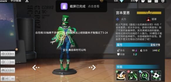 高能手办团什么角色厉害？角色强度排行榜[多图]图片2