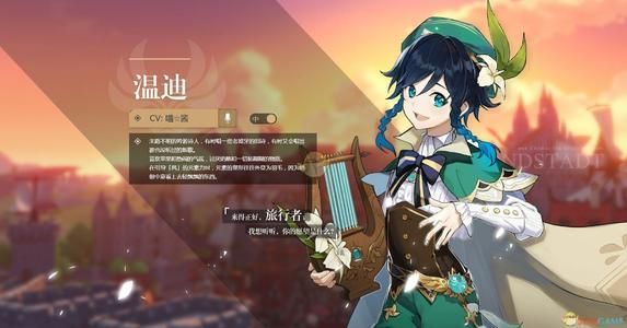 原神温迪玩法攻略 武器和圣遗物搭配推荐[多图]图片1