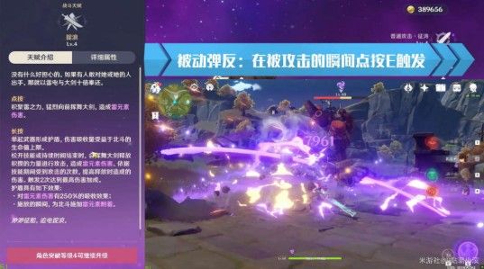 原神北斗怎么弹反？完美弹反攻略[多图]图片2