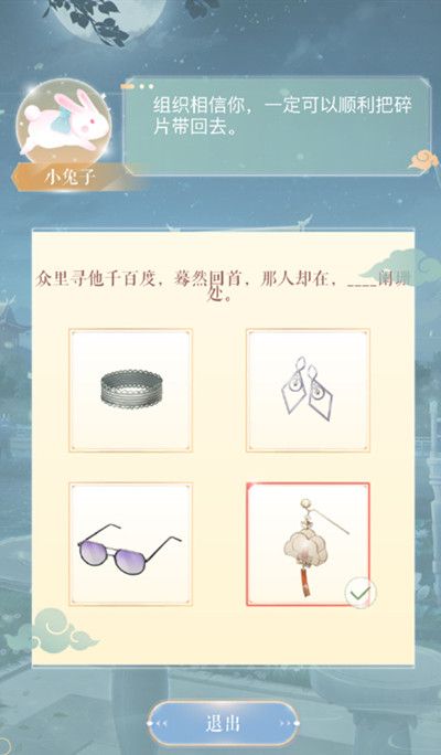 闪耀暖暖中秋对诗答案大全[多图]图片7
