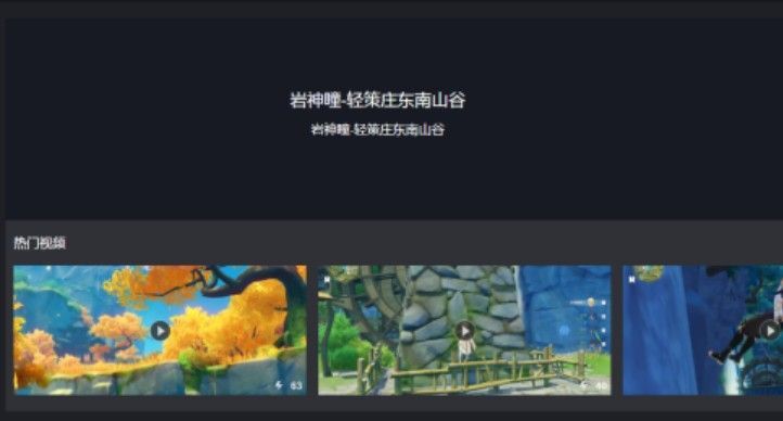 高能时刻原神地图怎么用？地图使用攻略[多图]图片4