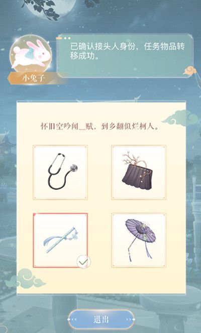 闪耀暖暖中秋对诗答案大全[多图]图片8