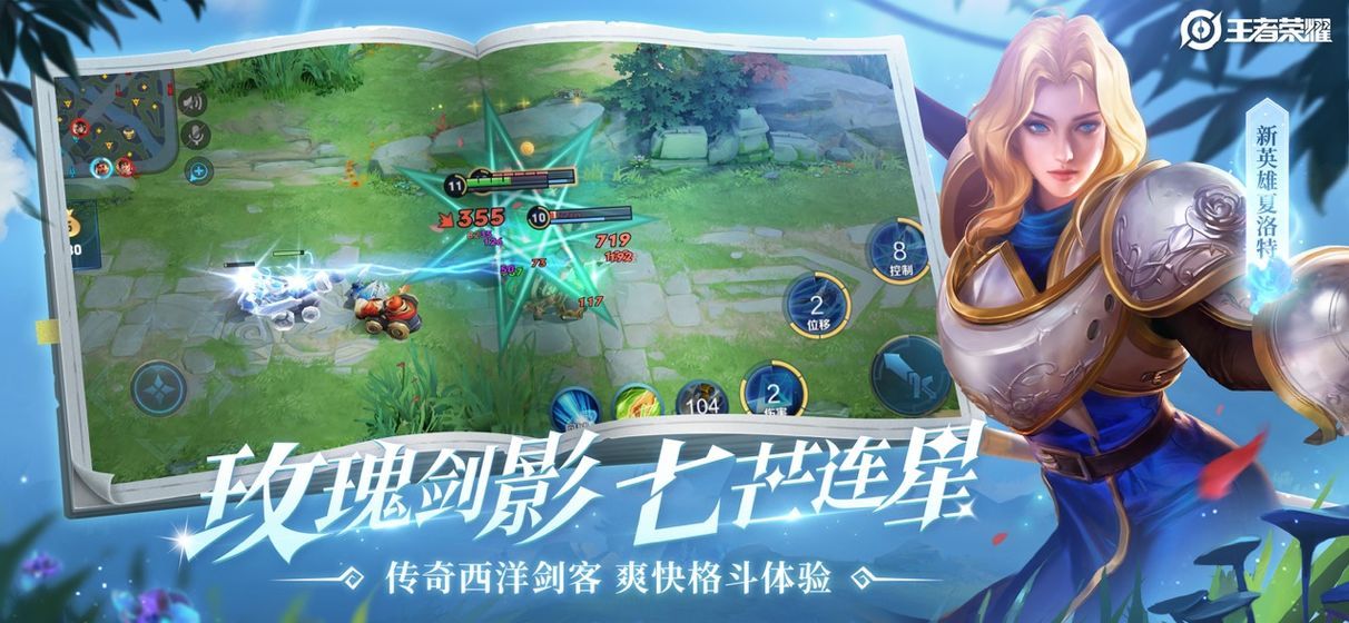 王者荣耀探索峡谷5分钟任务怎么做？峡谷异闻完成攻略[多图]图片2