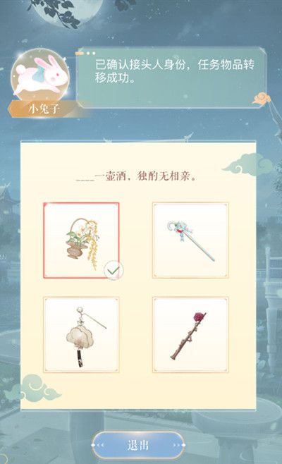 闪耀暖暖中秋对诗答案大全[多图]图片9