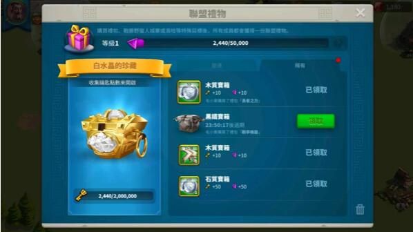 万国觉醒联盟金币怎么得？联盟金币获取攻略[多图]图片2