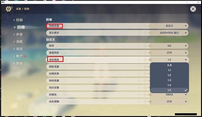 原神高帧率怎么开？高帧率开启攻略[多图]图片2