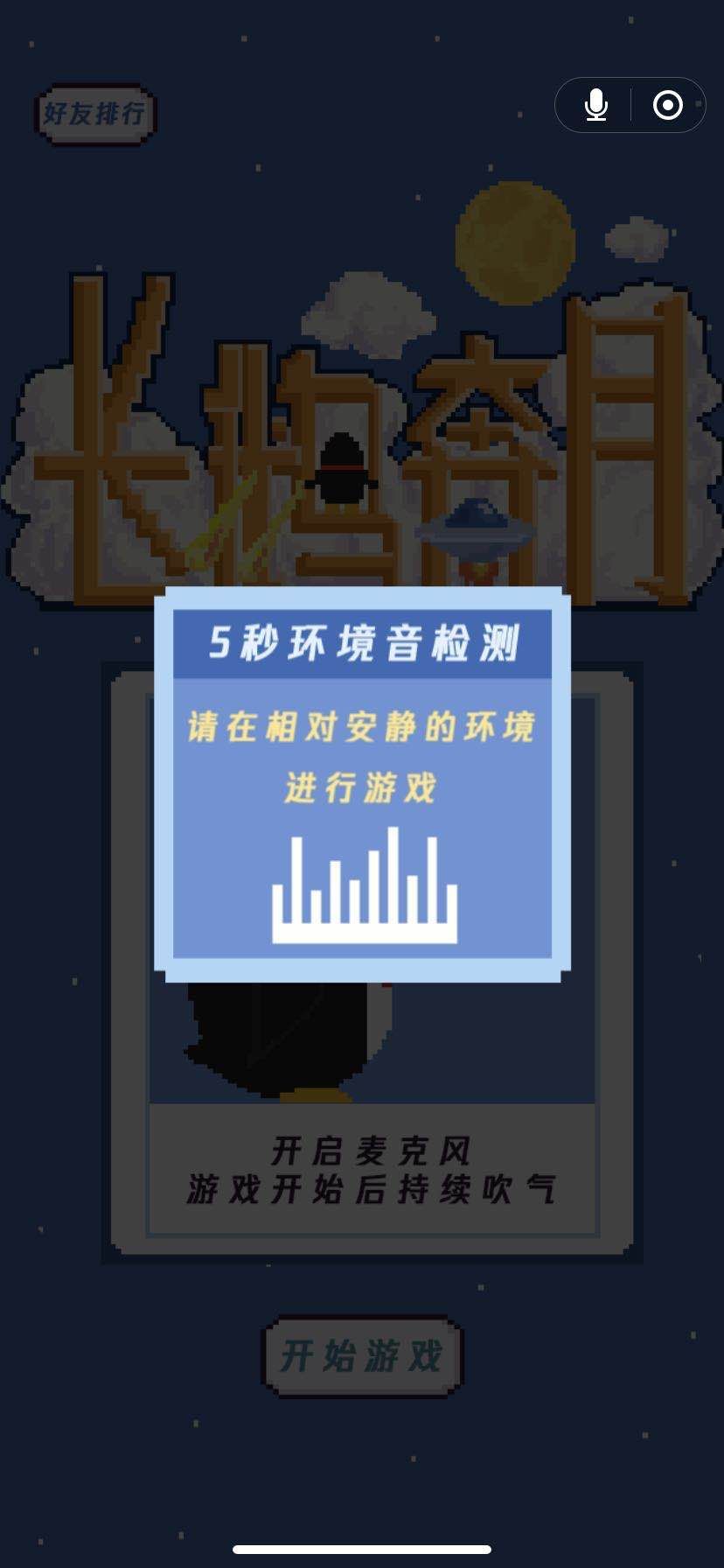 微信长鹅奔月怎么玩？新手入门必看攻略[多图]图片1