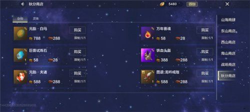 妄想山海白马在哪？白马抓取攻略[多图]图片1