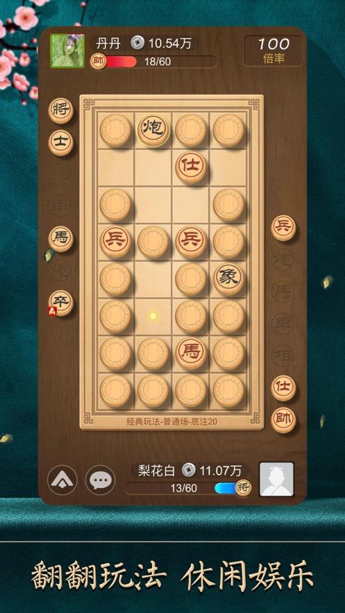 天天象棋残局挑战197期怎么过？残局挑战197期过关攻略[多图]图片3