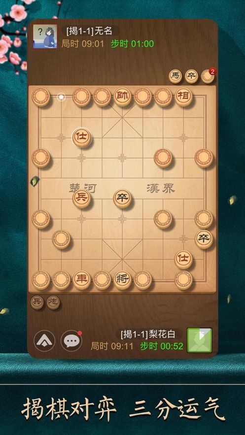 天天象棋残局挑战197期怎么过？残局挑战197期过关攻略[多图]图片2