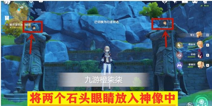 原神渌华池怎么解密？原神渌华池解密攻略[多图]图片4