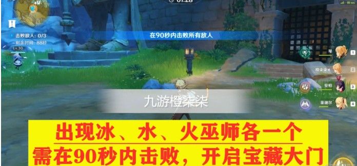 原神渌华池怎么解密？原神渌华池解密攻略[多图]图片5