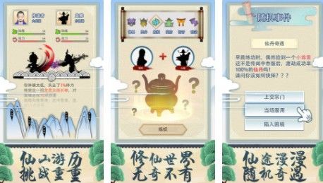 修仙式人生兑换码大全 最新礼包码cdk分享[多图]图片2