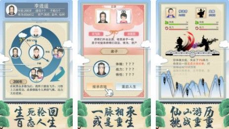 修仙式人生兑换码大全 最新礼包码cdk分享[多图]图片1