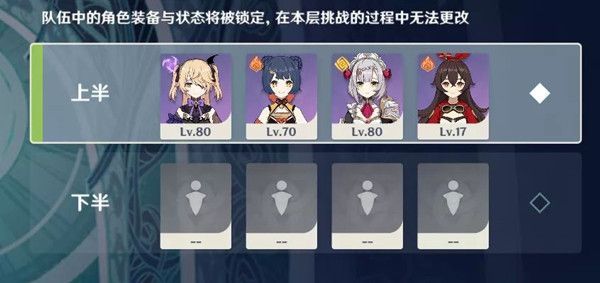 原神诺艾尔深境螺旋攻略 7-10层打法攻略[多图]图片2