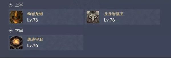 原神诺艾尔深境螺旋攻略 7-10层打法攻略[多图]图片8