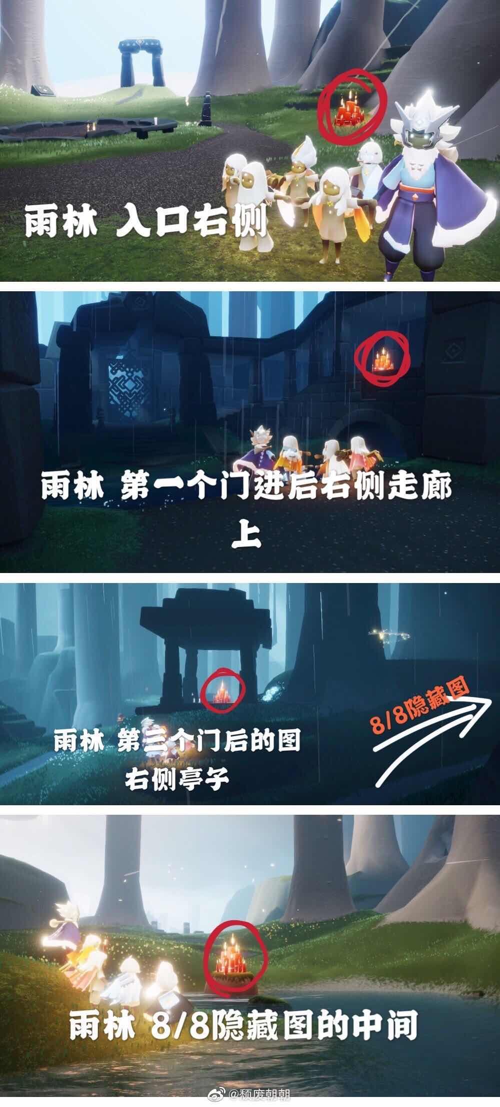 光遇10月8日任务攻略 大蜡烛位置分享[多图]图片8