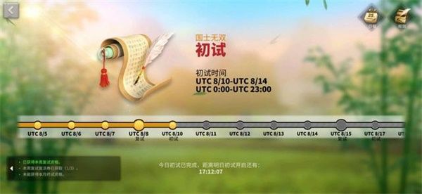万国觉醒国士无双答题答案大全[多图]图片2