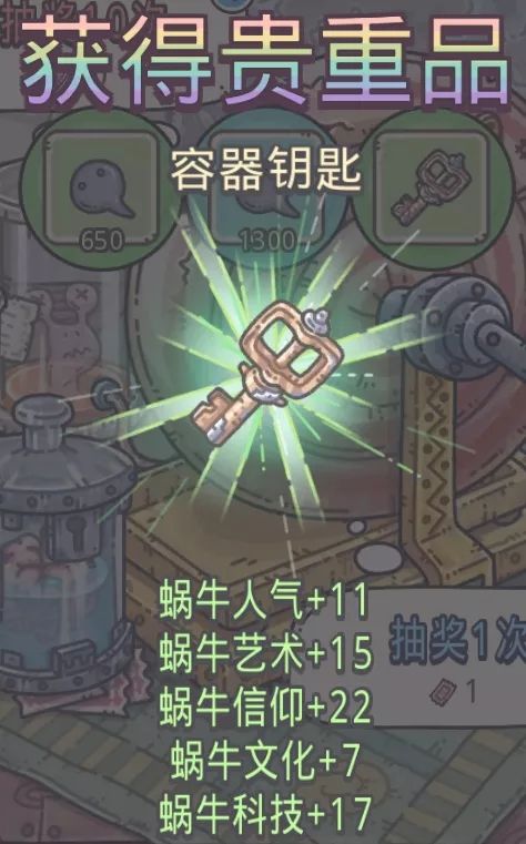 最强蜗牛密封的容器彩蛋怎么触发？彩蛋触发攻略[多图]图片2