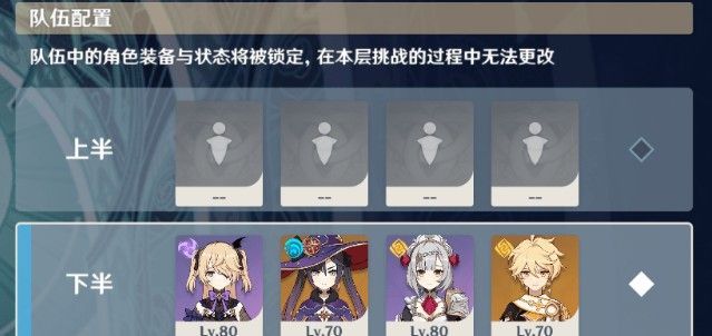 原神诺艾尔深境螺旋攻略 7-10层打法攻略[多图]图片5