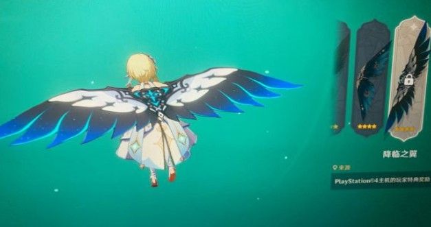原神ps4特典翅膀怎么获得？获取方法介绍[多图]图片3