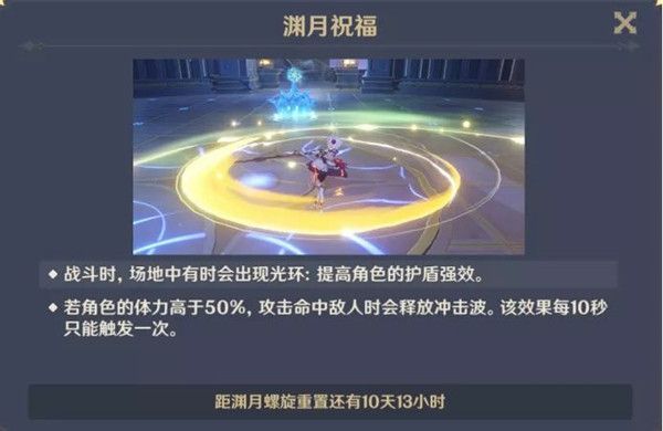 原神诺艾尔深境螺旋攻略 7-10层打法攻略[多图]图片1