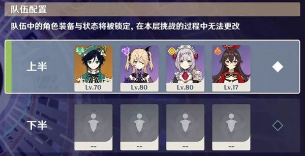 原神诺艾尔深境螺旋攻略 7-10层打法攻略[多图]图片6