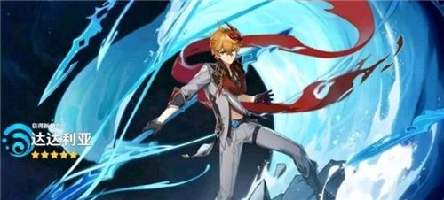 原神达达利亚怎么样？武器和圣遗物搭配推荐[多图]图片1