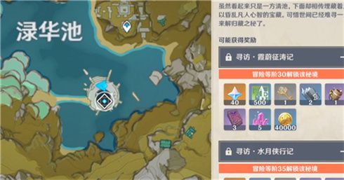 原神华清归藏迷宫解锁攻略 详细流程介绍[多图]图片1