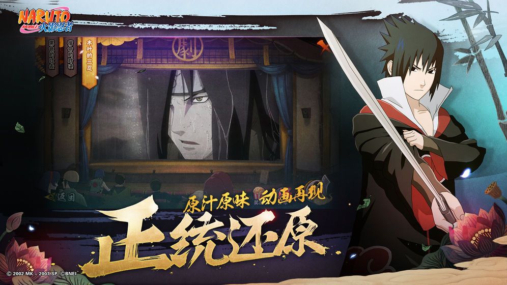 佐井中秋限定的奥义技能是超兽伪画和什么？火影忍者手游10月9日问题答案[多图]图片2